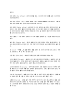 [핸드볼] 핸드볼의 기술과 전술 및 규칙과 효과-19
