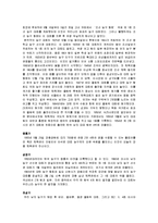[농구] 농구의 모든 것(농구의 역사와 규칙 및 농구의 기술과 전술)-2