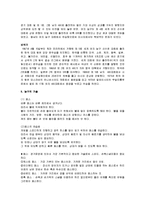 [농구] 농구의 모든 것(농구의 역사와 규칙 및 농구의 기술과 전술)-3