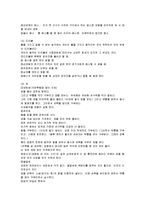 [농구] 농구의 모든 것(농구의 역사와 규칙 및 농구의 기술과 전술)-4