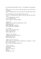 [농구] 농구의 모든 것(농구의 역사와 규칙 및 농구의 기술과 전술)-5