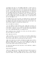 [농구] 농구의 모든 것(농구의 역사와 규칙 및 농구의 기술과 전술)-7