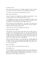 [농구] 농구의 모든 것(농구의 역사와 규칙 및 농구의 기술과 전술)-8