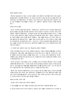 [농구] 농구의 모든 것(농구의 역사와 규칙 및 농구의 기술과 전술)-9