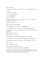 [농구] 농구의 모든 것(농구의 역사와 규칙 및 농구의 기술과 전술)-10