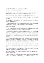 [농구] 농구의 모든 것(농구의 역사와 규칙 및 농구의 기술과 전술)-11