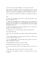 [농구] 농구의 모든 것(농구의 역사와 규칙 및 농구의 기술과 전술)-12
