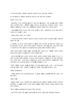 [농구] 농구의 모든 것(농구의 역사와 규칙 및 농구의 기술과 전술)-13