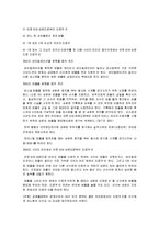 [농구] 농구의 모든 것(농구의 역사와 규칙 및 농구의 기술과 전술)-14
