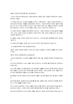 [농구] 농구의 모든 것(농구의 역사와 규칙 및 농구의 기술과 전술)-15