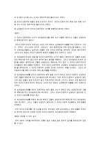 [농구] 농구의 모든 것(농구의 역사와 규칙 및 농구의 기술과 전술)-16