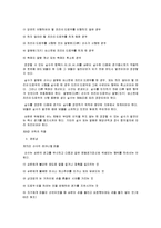 [농구] 농구의 모든 것(농구의 역사와 규칙 및 농구의 기술과 전술)-17
