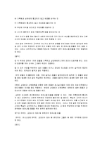 [농구] 농구의 모든 것(농구의 역사와 규칙 및 농구의 기술과 전술)-18