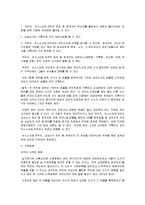 [농구] 농구의 모든 것(농구의 역사와 규칙 및 농구의 기술과 전술)-19