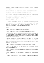 [농구] 농구의 모든 것(농구의 역사와 규칙 및 농구의 기술과 전술)-20