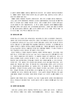 [테니스] A+ 교양테니스(테니스의 기술과 경기방법 및 테니스의 운동법과 지도방법)-2