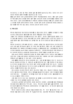 [테니스] A+ 교양테니스(테니스의 기술과 경기방법 및 테니스의 운동법과 지도방법)-6