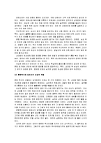 [테니스] A+ 교양테니스(테니스의 기술과 경기방법 및 테니스의 운동법과 지도방법)-8