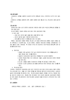 [테니스] A+ 교양테니스(테니스의 기술과 경기방법 및 테니스의 운동법과 지도방법)-12