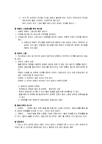 [테니스] A+ 교양테니스(테니스의 기술과 경기방법 및 테니스의 운동법과 지도방법)-14
