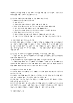 [식품학] 식품위생 법규 위반에 대하여ok-2