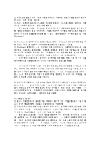 [식품학] 식품위생 법규 위반에 대하여ok-3