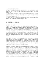 [식품학] 식품위생 법규 위반에 대하여ok-4