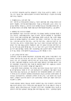 [식품학] 식품위생 법규 위반에 대하여ok-5