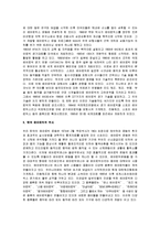 [에어로빅, 에어로빅스] 에어로빅의 역사와 종류 및 동작과 효과-2