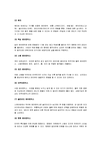 [에어로빅, 에어로빅스] 에어로빅의 역사와 종류 및 동작과 효과-7
