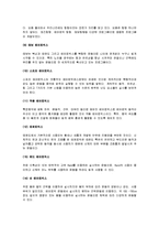 [에어로빅, 에어로빅스] 에어로빅의 역사와 종류 및 동작과 효과-8