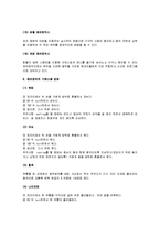 [에어로빅, 에어로빅스] 에어로빅의 역사와 종류 및 동작과 효과-9