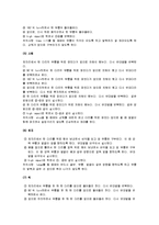 [에어로빅, 에어로빅스] 에어로빅의 역사와 종류 및 동작과 효과-10