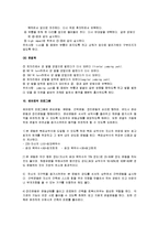 [에어로빅, 에어로빅스] 에어로빅의 역사와 종류 및 동작과 효과-11