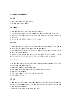 [에어로빅, 에어로빅스] 에어로빅의 역사와 종류 및 동작과 효과-12