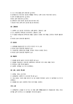 [에어로빅, 에어로빅스] 에어로빅의 역사와 종류 및 동작과 효과-13