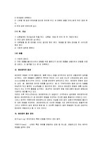 [에어로빅, 에어로빅스] 에어로빅의 역사와 종류 및 동작과 효과-14