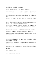 [에어로빅, 에어로빅스] 에어로빅의 역사와 종류 및 동작과 효과-20