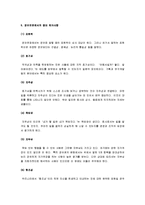 [영어면접, 영어인터뷰, 영어 면접] 영어면접 완벽대비-2