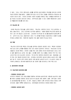 [영어면접, 영어인터뷰, 영어 면접] 영어면접 완벽대비-3