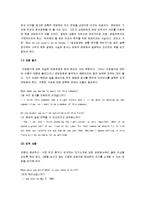 [영어면접, 영어인터뷰, 영어 면접] 영어면접 완벽대비-11