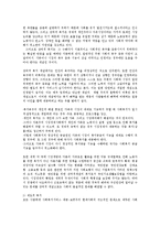 [사회복지] 잔여적복지와 제도적복지 비교0k-3