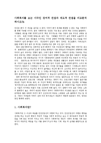 [사회복지] 사회복지를 보는 시각인 잔여적 관점과 제도적 관점을 비교분석하시오0k-1