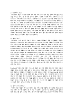 [사회복지] 사회복지를 보는 시각인 잔여적 관점과 제도적 관점을 비교분석하시오0k-2