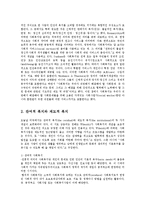 [사회복지] 사회복지를 보는 시각인 잔여적 관점과 제도적 관점을 비교분석하시오0k-3