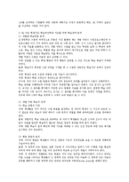 [교육행정] 지능의 정의를 내리고 특징적고 그리고 교사가 학생을 바라볼때 주의를 기울여야할점0k-3