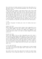 [사회복지] 기러기 가족이 지닌 문제점ok-2