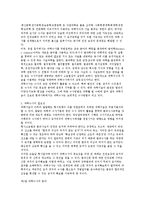 [국내 경찰의 과학수사 현황과 발전전략] 국내 경찰의 과학수사 현황과 발전전략-5