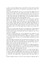 [국내 경찰의 과학수사 현황과 발전전략] 국내 경찰의 과학수사 현황과 발전전략-9