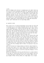 [국내 경찰의 과학수사 현황과 발전전략] 국내 경찰의 과학수사 현황과 발전전략-13